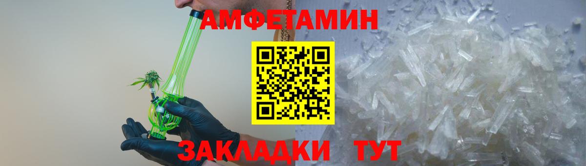 Первоуральск  Amphetamine  Вход с VPN  Амфетамин Premium  Amphetamine 