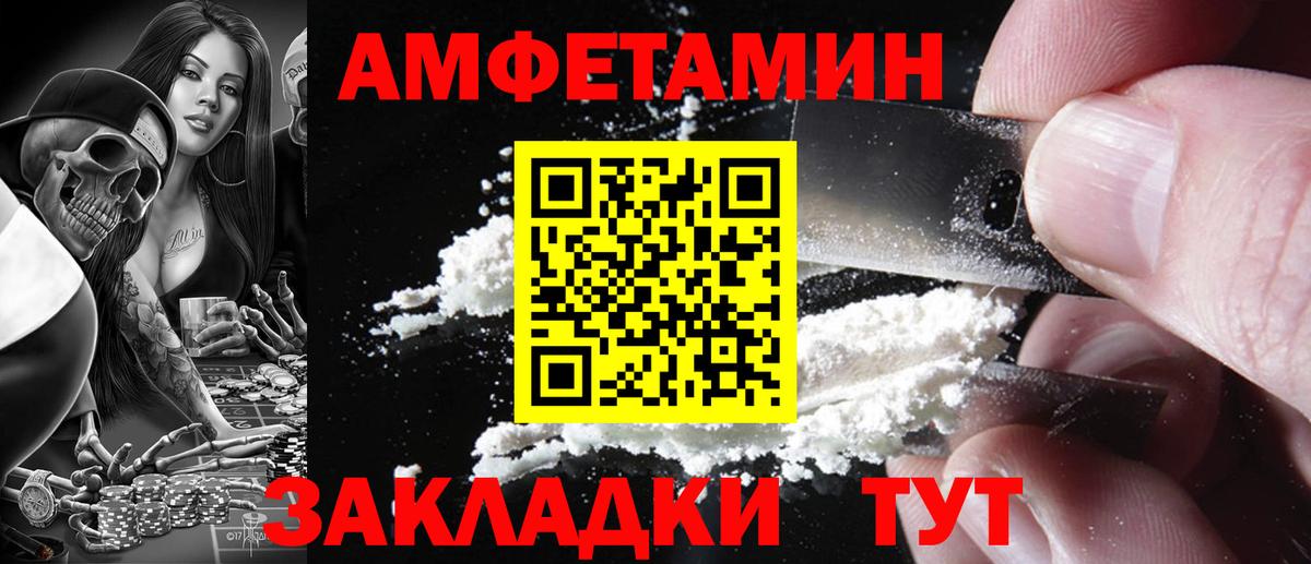 АМФЕТАМИН 97% Первоуральск