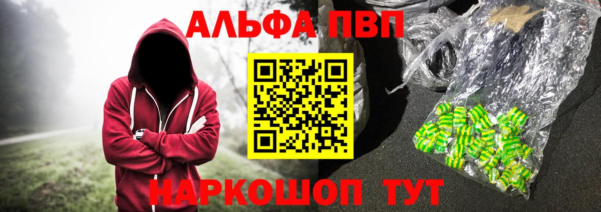 A-PVP VHQ Первоуральск