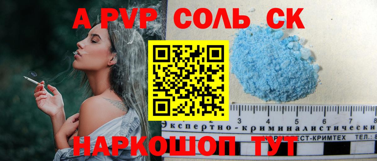 A-PVP мука  Вход с VPN  Первоуральск  Alfa_PVP  А ПВП VHQ 