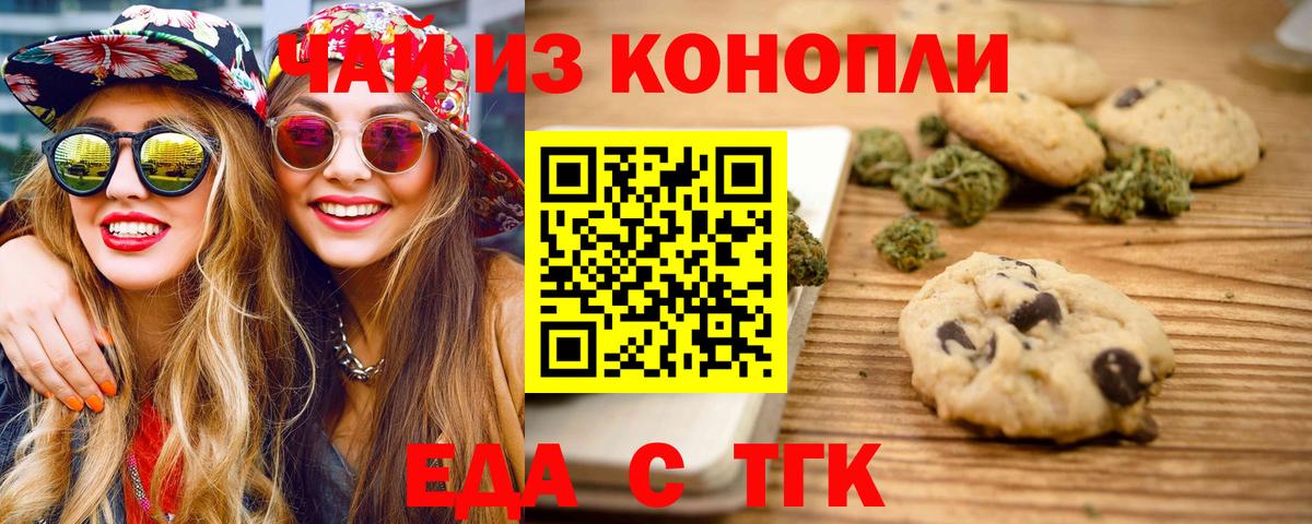 Первоуральск  Еда ТГК конопля  Вход с VPN 