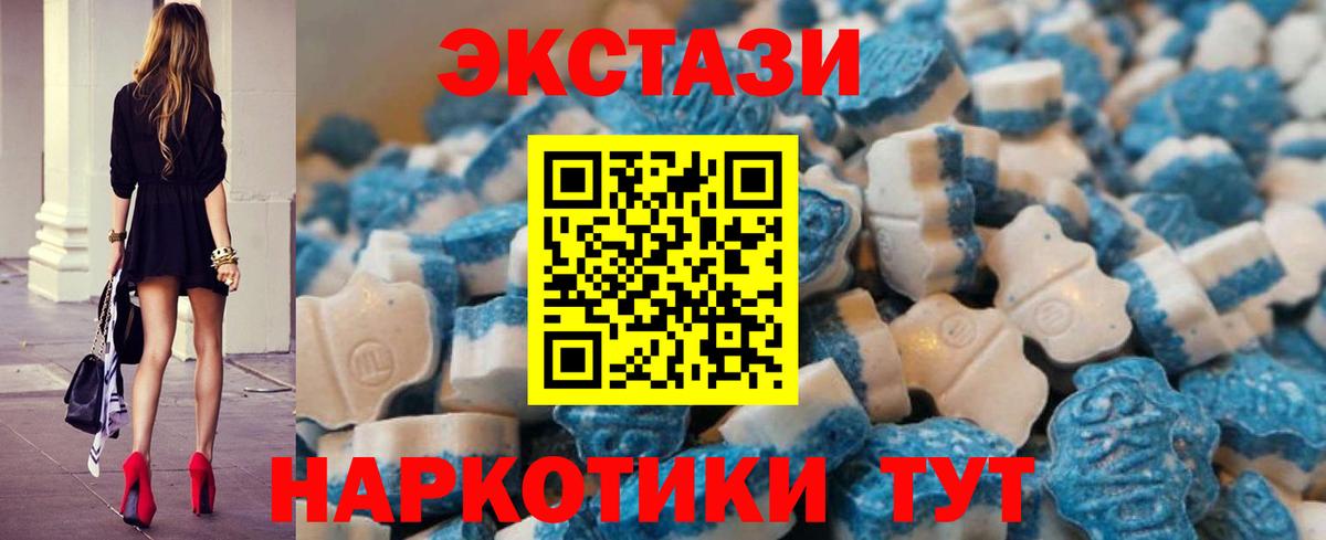 Экстази TESLA  Вход с VPN  Экстази  Ecstasy Дубай  Первоуральск 