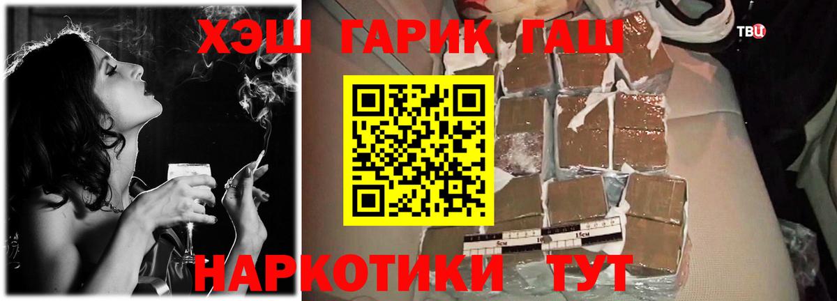 ГАШ индика сатива Первоуральск