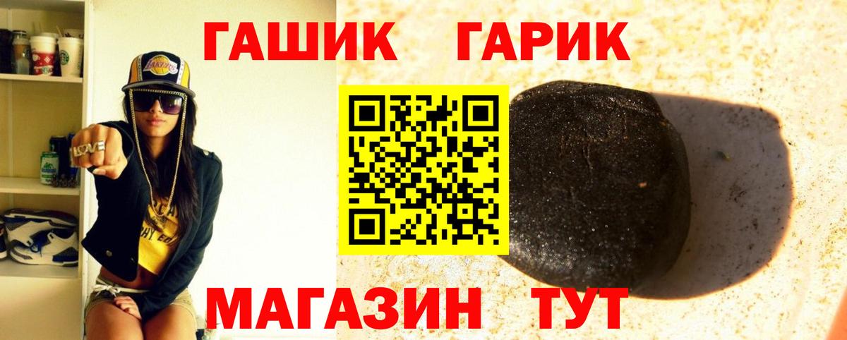 ГАШ  Гашиш 40% ТГК  Вход с VPN  ГАШ убойный  Первоуральск 