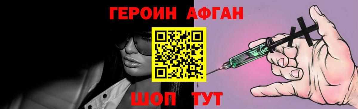 ГЕРОИН белый  Вход с VPN  Первоуральск 
