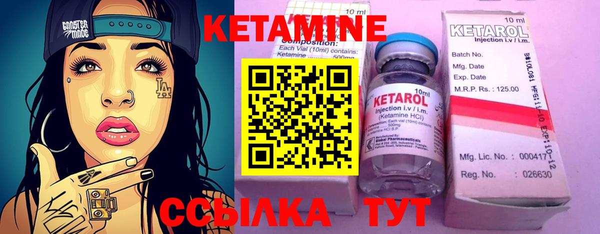 КЕТАМИН ketamine  Вход с VPN  ссылка на мегу вход  сайты даркнета состав  Первоуральск 