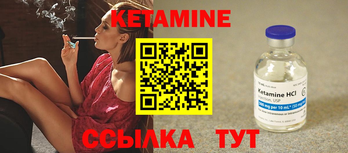 КЕТАМИН VHQ Первоуральск