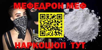 мефедрон Бузулук