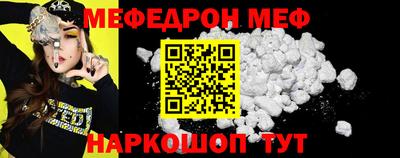 мефедрон Бузулук
