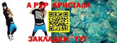 ALPHA-PVP Северобайкальск