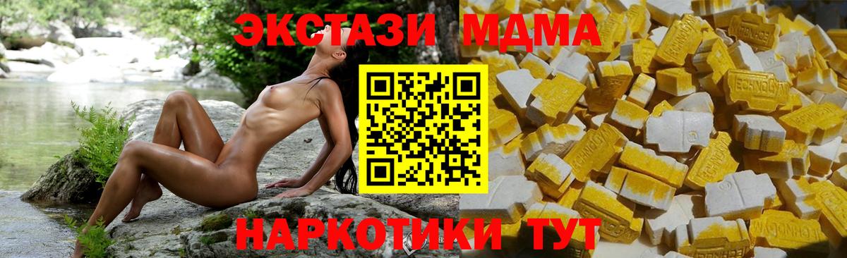 МДМА кристаллы Первоуральск