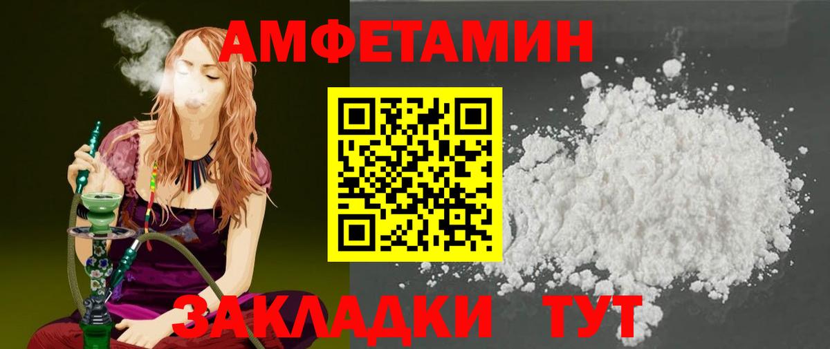 МЕТАМФЕТАМИН кристалл  МЕТАМФЕТАМИН кристалл  Первоуральск  Вход с VPN 