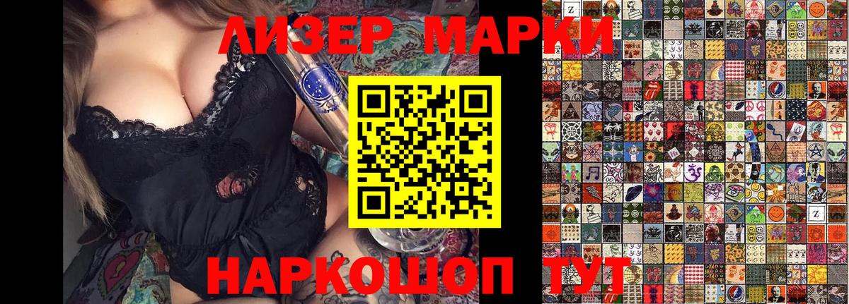 Марки NBOMe  Вход с VPN  Первоуральск  Марки 25I-NBOMe 1500мкг 
